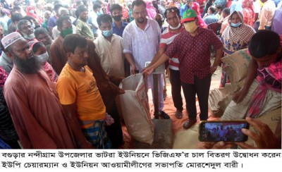 নন্দীগ্রামে ভিজিএফ’র চাল বিতরণ